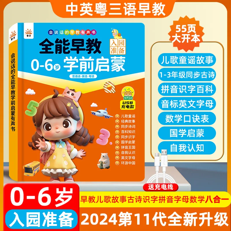 كتاب صوتي للتعليم المبكر بعمر 0-6 سنوات، التنوير المعرفي للأطفال، التفاعل بين الوالدين والطفل #2