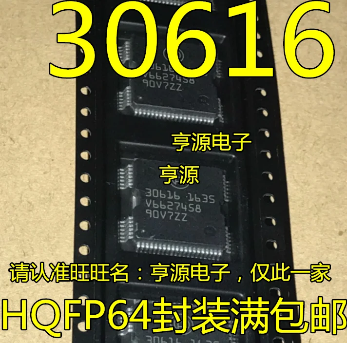 

5pcs original new 30616 automobile computer chip computer vulnerable driver chip automobile maintenance chip