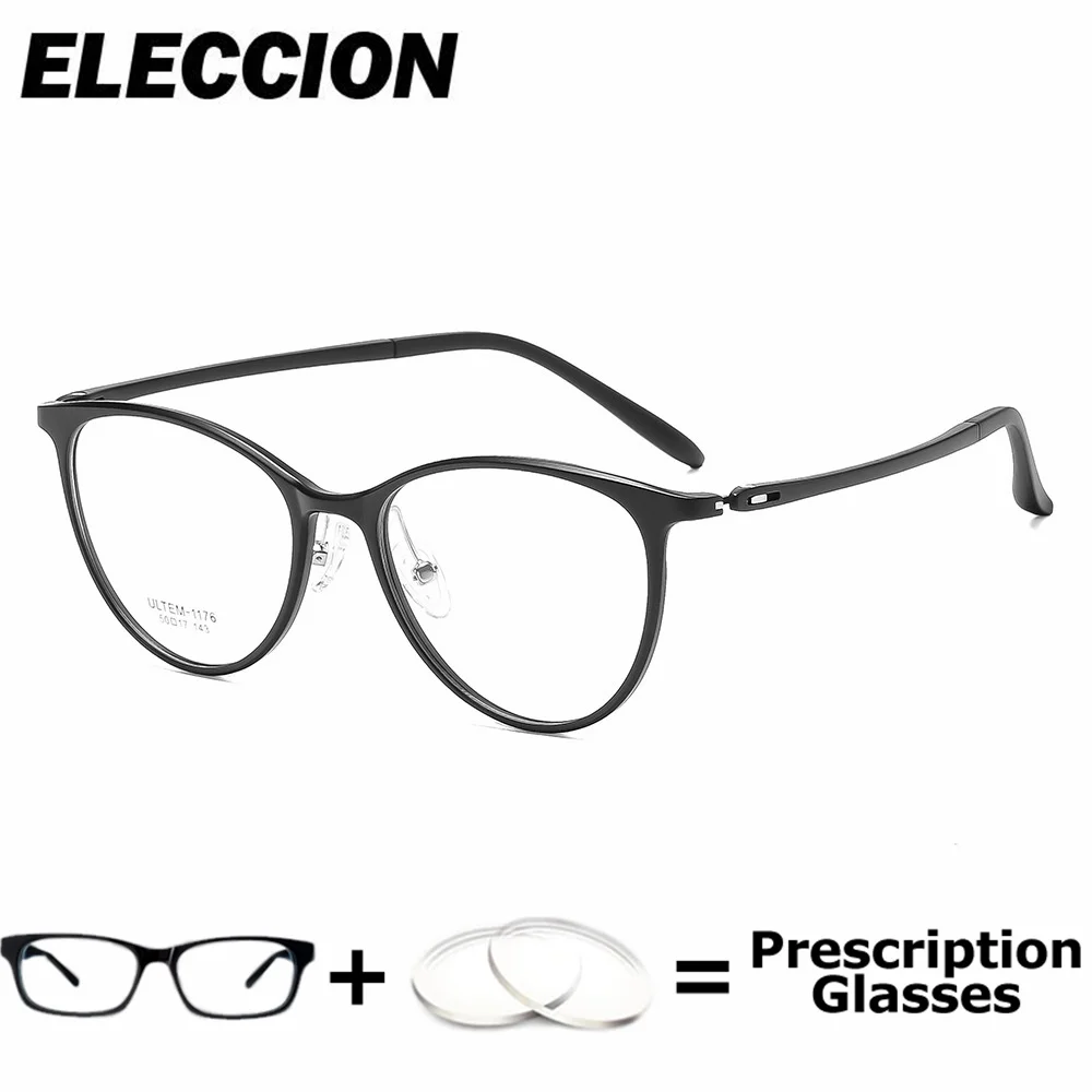 eleccion-老眼鏡女性ヴィンテージフォトクロミック抗青色光処方メガネ女性の高級ブランド近視眼鏡