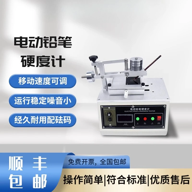 جهاز اختبار صلابة القلم الرصاص الكهربائي SDR-DDQ-Y3 جهاز اختبار الخدش بالقلم الرصاص