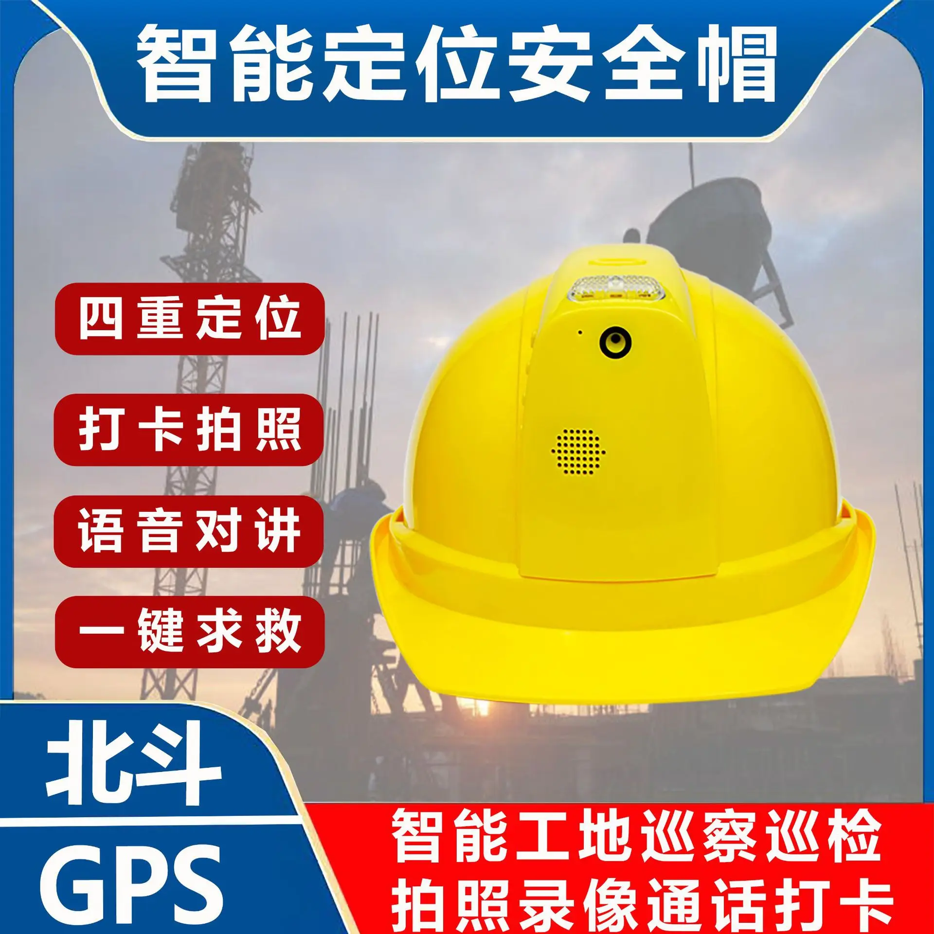 GPS positioning helmet construction site mine inspection inspection camera in video call