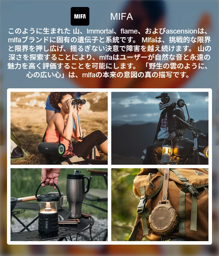 mifa Tango ポータブル Bluetooth スピーカー 懐中電灯付き、IP67 防水