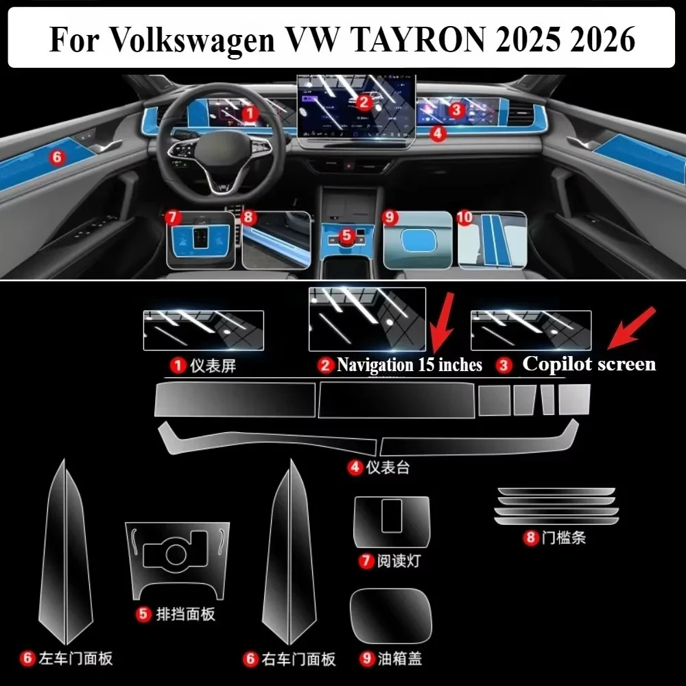 Für Volkswagen TAYRON 2025 2026 Auto-Zubehör Schutzfolie Transparente TPU LCD-Navigations- und Schalttafel-Mittelkonsole – Detail 1