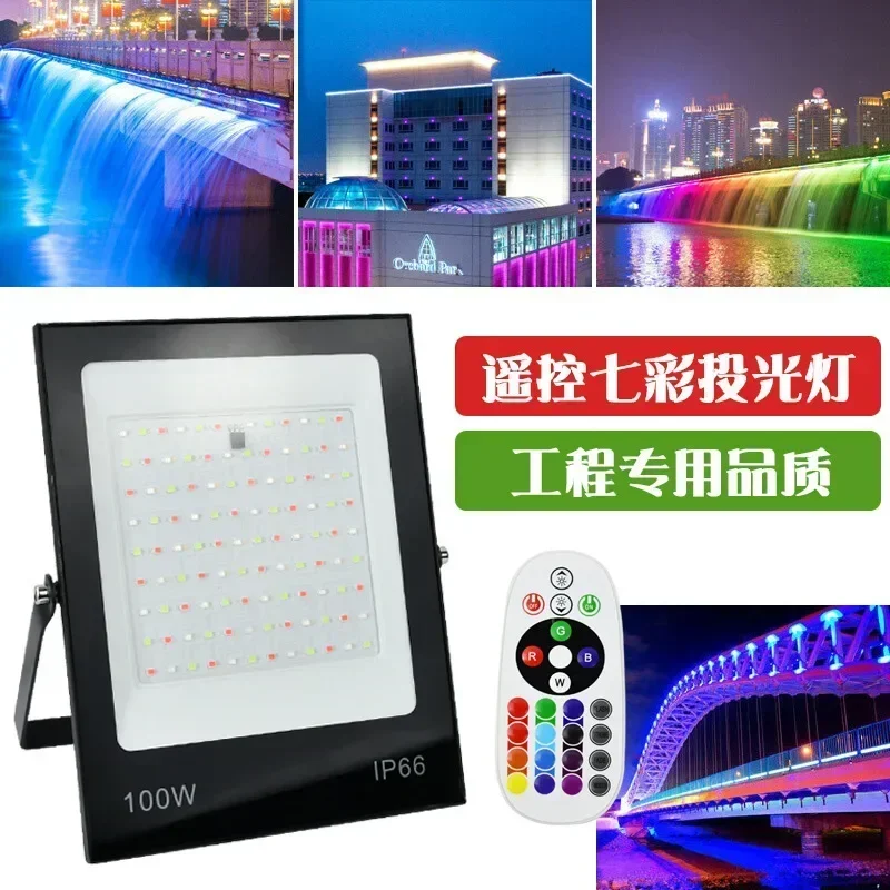 Nowy reflektor LED do parku na dziedzińcu z kolorowym reflektorem RGB z pilotem 30W 50W 100W 200W zmieniający kolor reflektor LED