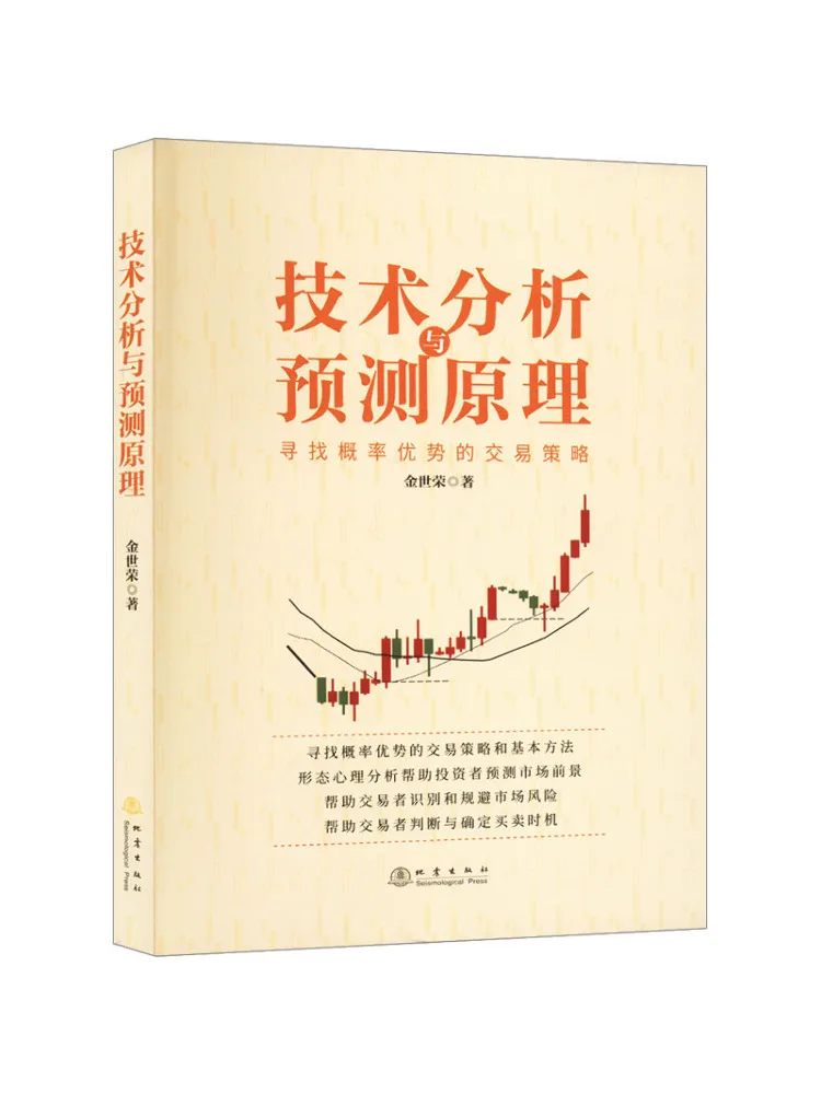 

Book-Winshare Технический анализ и принципы прогнозирования Коллекционные стратегии для проверочных преимуществ