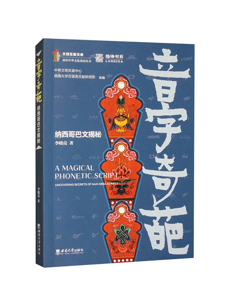 

Книга-Winshare The Word "wonder" Secret Of Nessie Gumben"