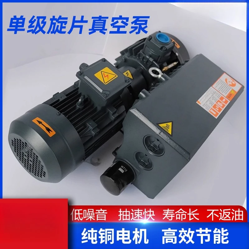 Rotary Vane Vacuum Pump Single-Stage - Oil Vacuum Pump for Industrial Blister Packaging & Sealing Equipment
