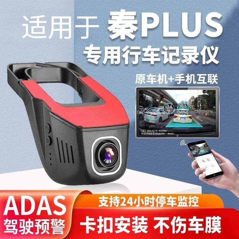 

Applicable to BYD Qin plus driving recorder original