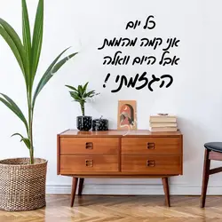 1 pc nice new inspiring Hebrew sentences Wall Decal Art Vinyl Stickers For Bedroom Decoration Wall Art Decal