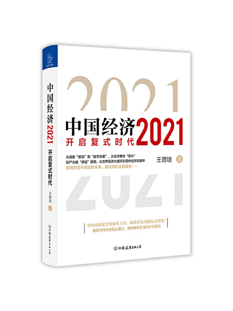 

Книга-Winshare для экономии Китая 2021р.