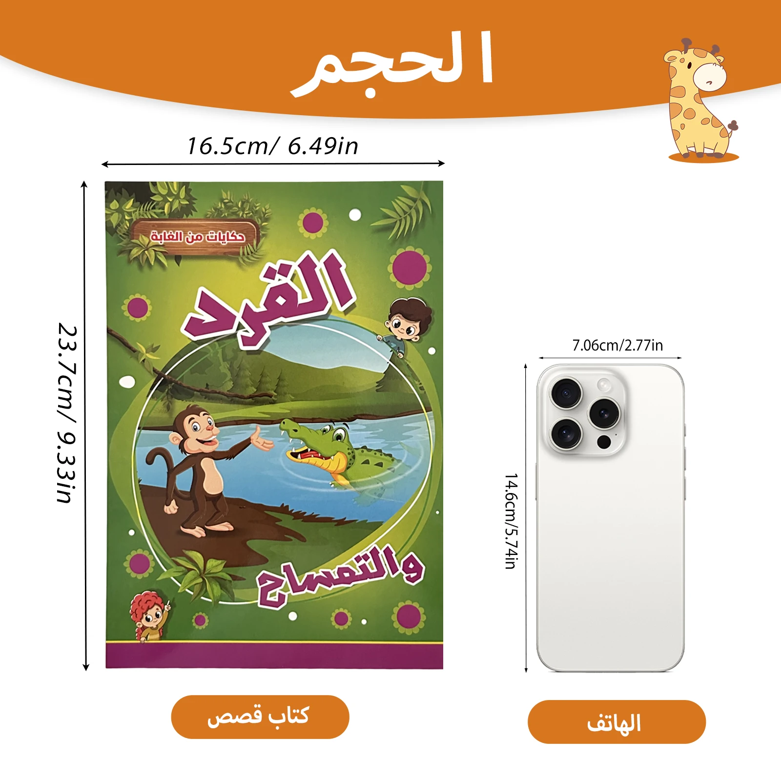 A Set Of 6 Arabic Version Baby Bedtime Fairy Tale Early Education Books Children's Enlightenment Color Picture Reading Gifts