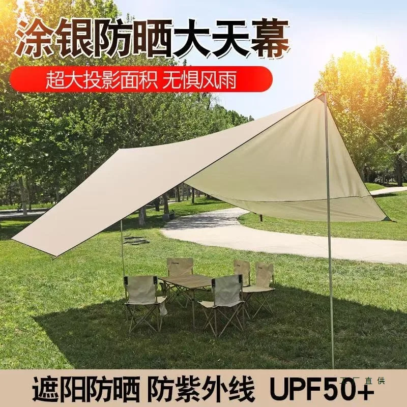 Outdoor canopy tent Ultra-light portable camping rain protection sun protection awning camping picnic picnic supplies equipment
