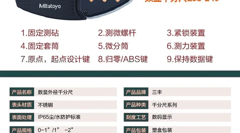 Digital outer diameter micrometer 0-100mm/293 series high-precision 0.001