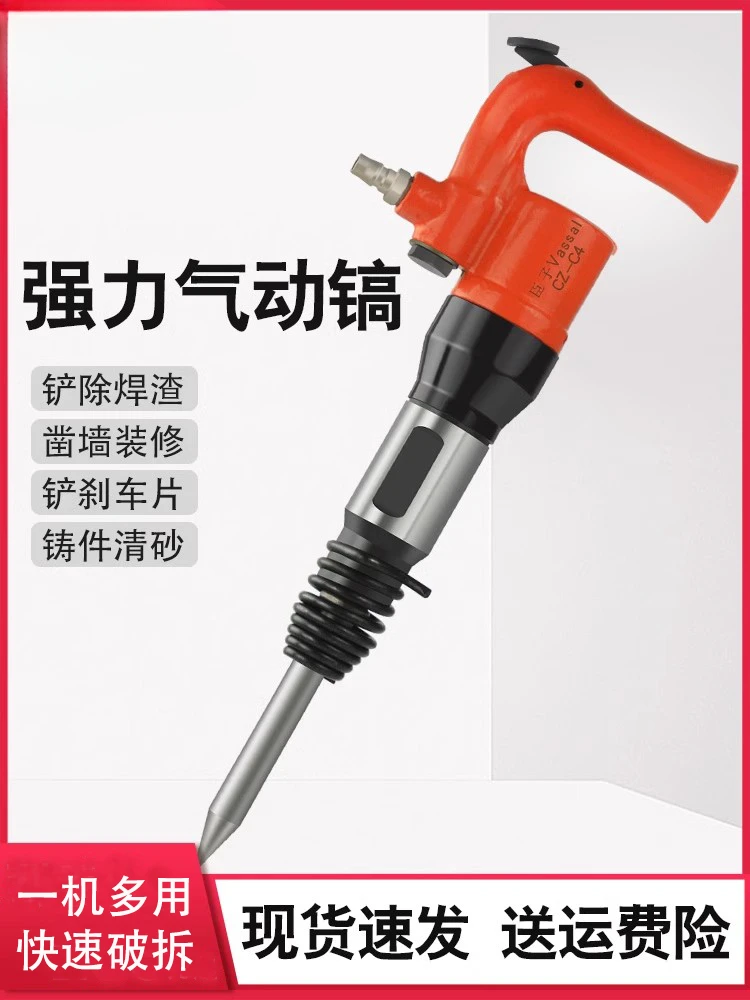 

yyhcChenzi pneumatic air shovel industrial grade C4 air shovel brake pad welding slag rust removal