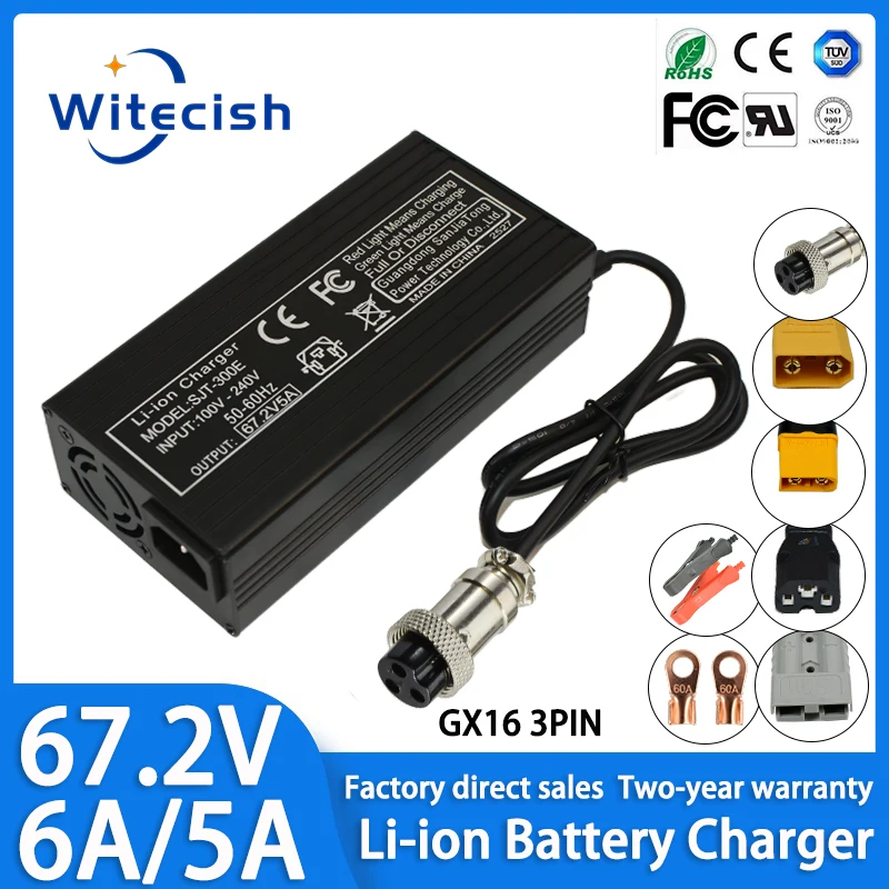 Ładowarka 60V 6A/5A/4A/2.5A/2A Wyjście 67.2V 6A/5A Ładowarka do akumulatora litowego 16S 59.2V 60V GX16/IEC/XT60/XT90 z wentylatorem — zdjęcie produktu 2