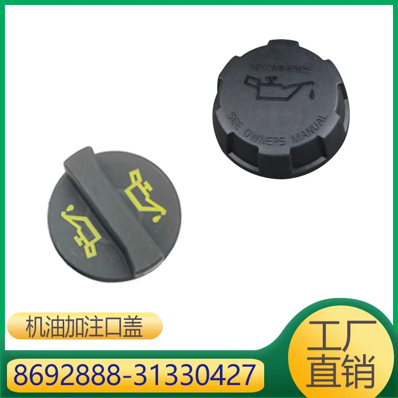 

Крепежная крышка порта наполнения моторного масла Volvo S80 8692888 31330427
