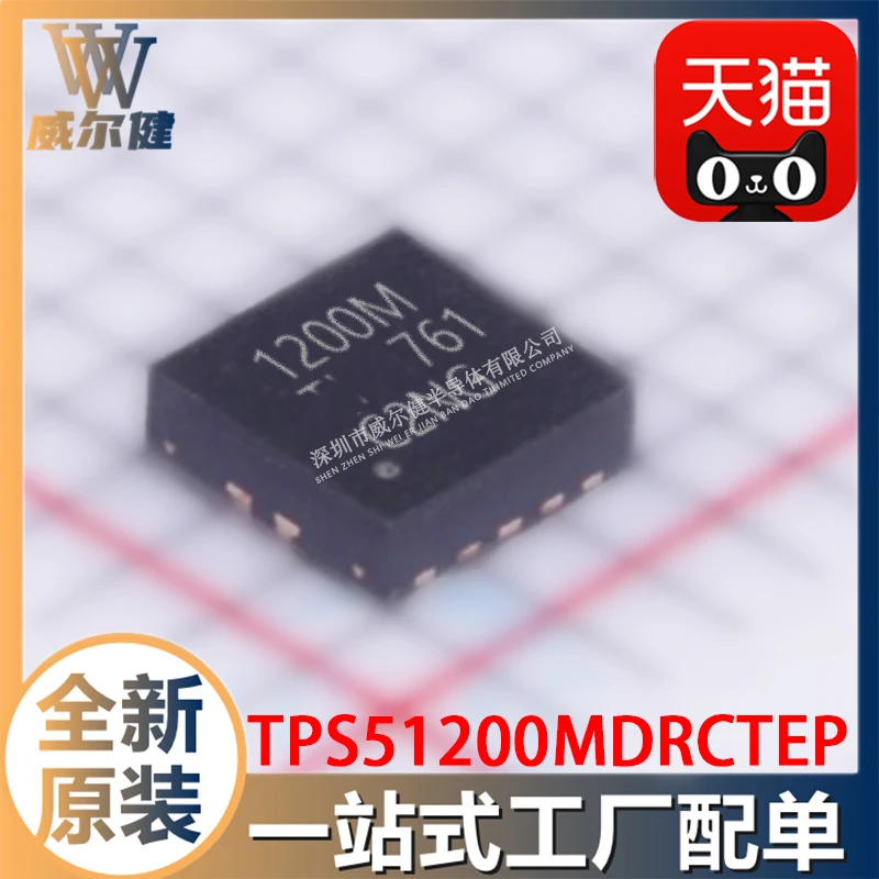 TPS51200MDRCTEP VSON10 PMIC IC 1200M    10PCS