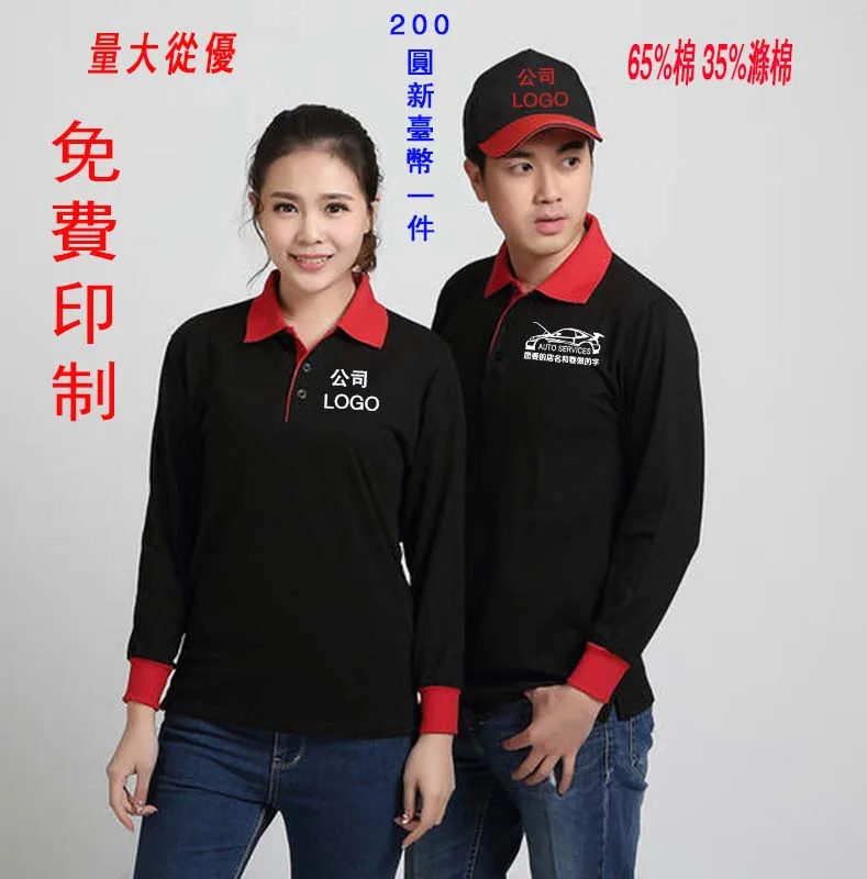 Decoration company long sleeve work clothes customized T-shirt advertising shirt customized auto repair and maintenance worker