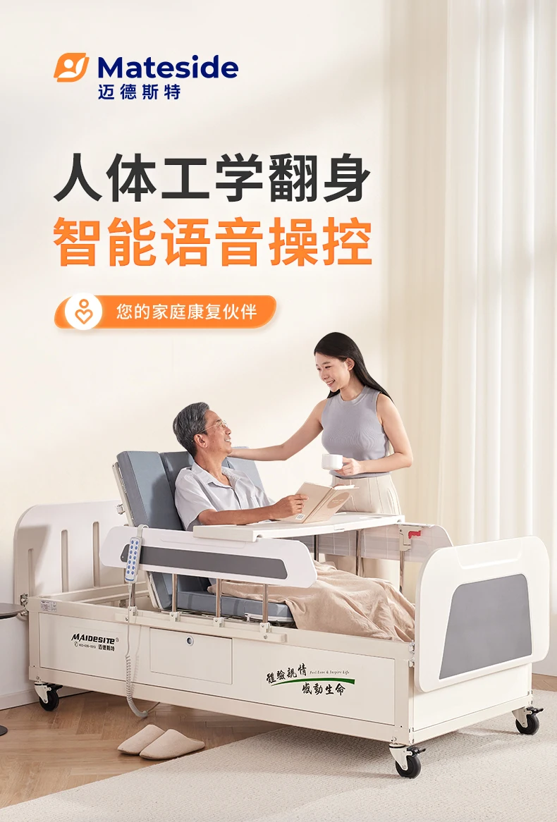 Electric Care Household Multi-Functional Paralysis Patient Turn-over Bed for the Elderly Automatic