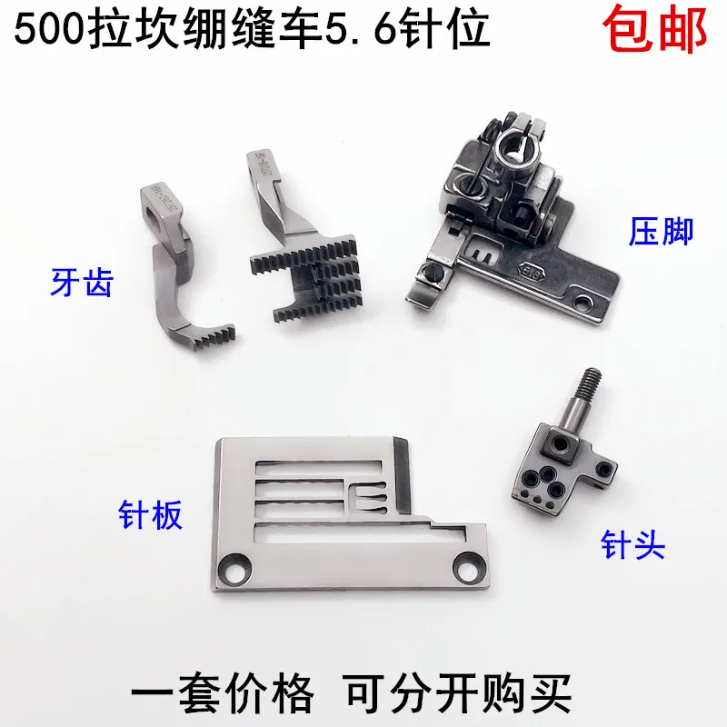 500 Pull Flat Seami…