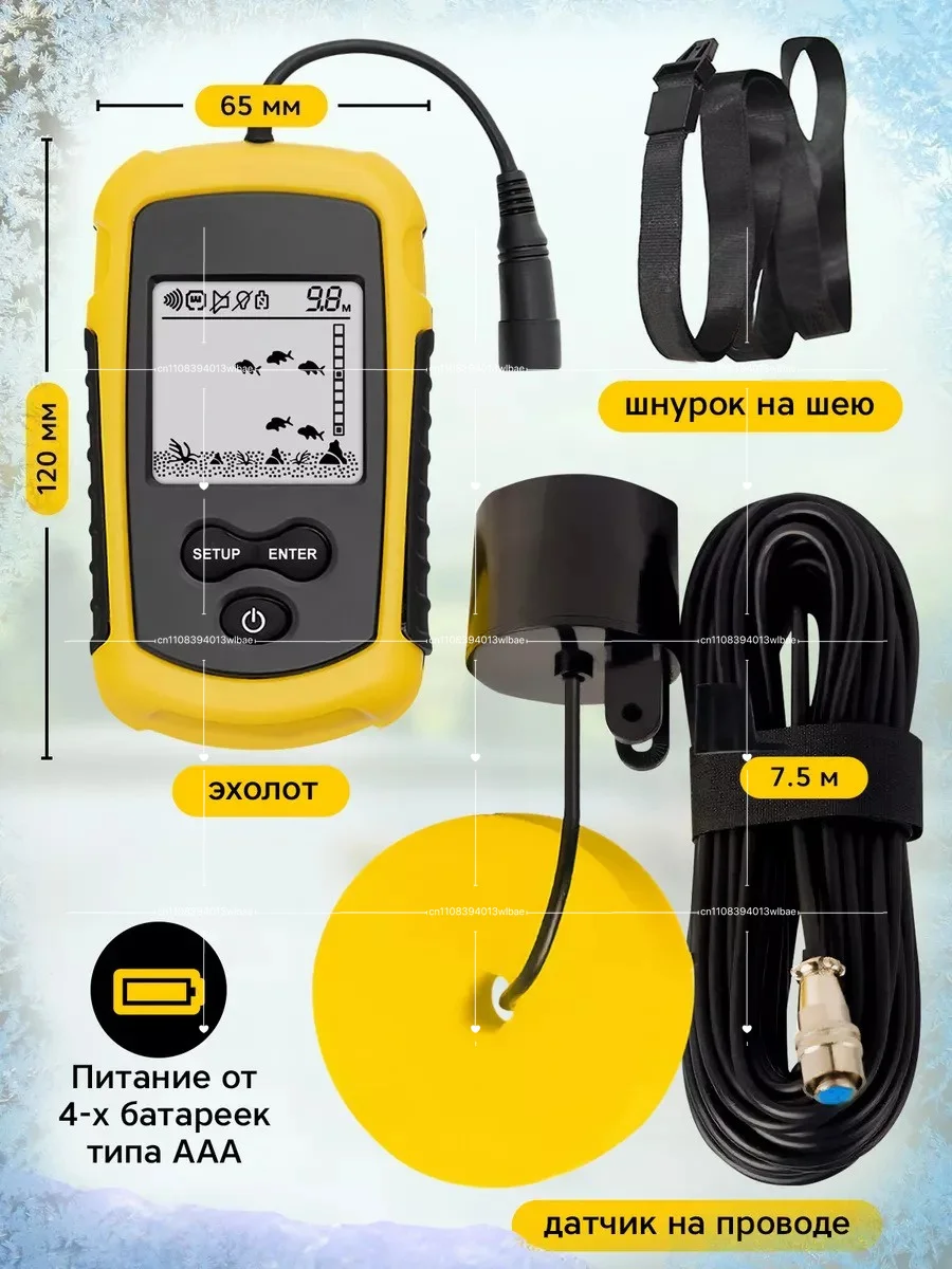 

TL88 Smart Wired 100M Depth Detection 7 Battery Powered Easily Locate Fish Schools
