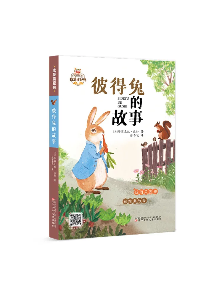 

Книга-Winshare История Кролика Питера