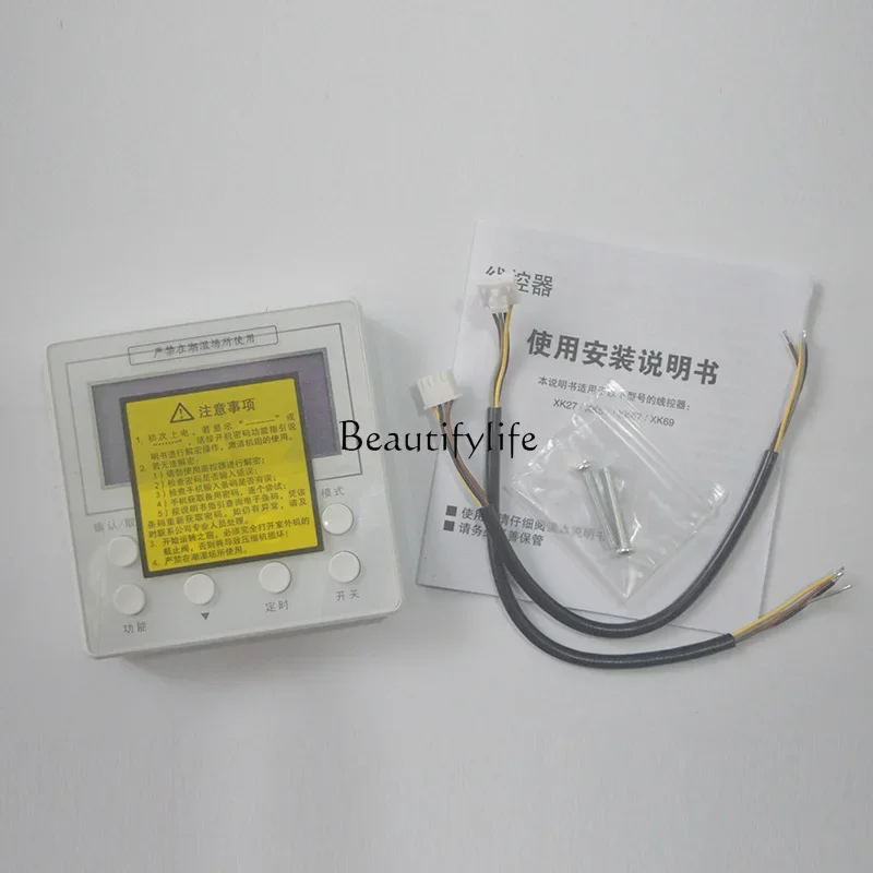 

JJ tool partsUniversal wire controller XK27/XK51/XK67/XK69 air duct machine multi-line air conditioning control board