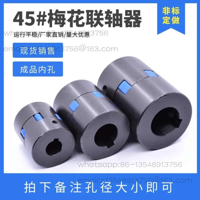 High Torque Servo Motor Coupling L Type Three-claw/Plum Blossom/Star Elastic Coupling
