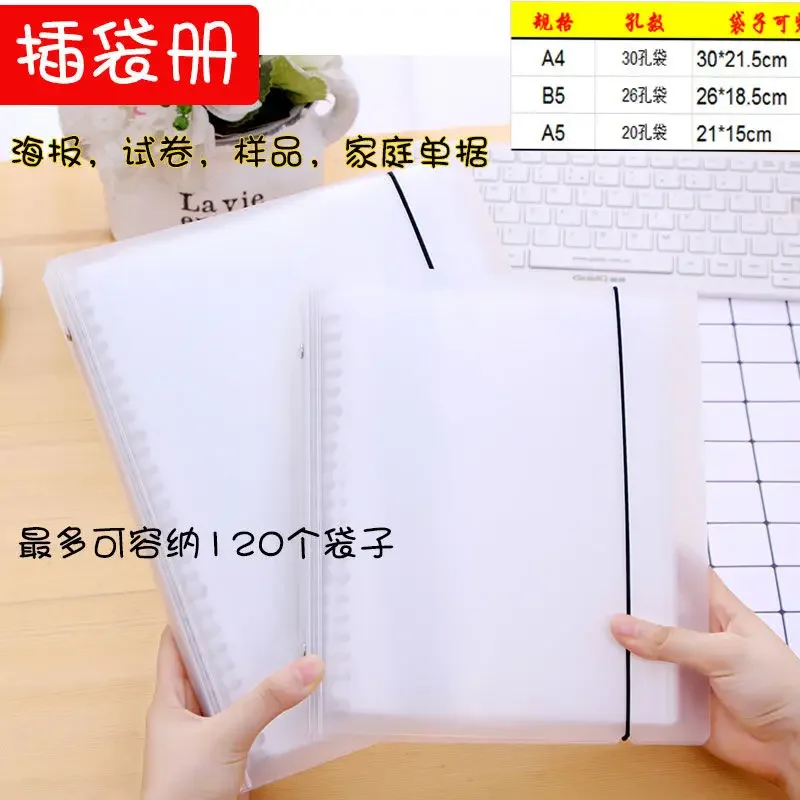 A4/A5/B5 transparent frosted loose leaf information book file bag financial loose leaf folder bill storage folder
