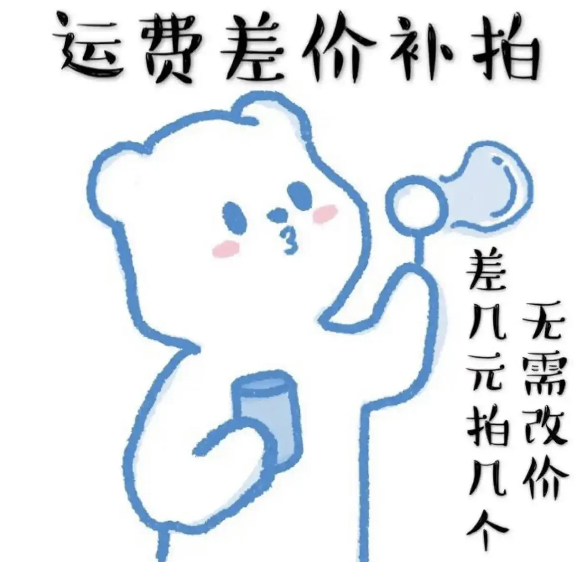 30 ссылок, которые нужно оплатить разницу в доставке.