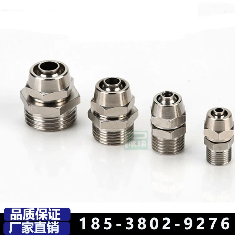 

50Pcs quick screw-through board, trachea lock mother copper connector nickel-plated pneumatic components equal diameter tee conn