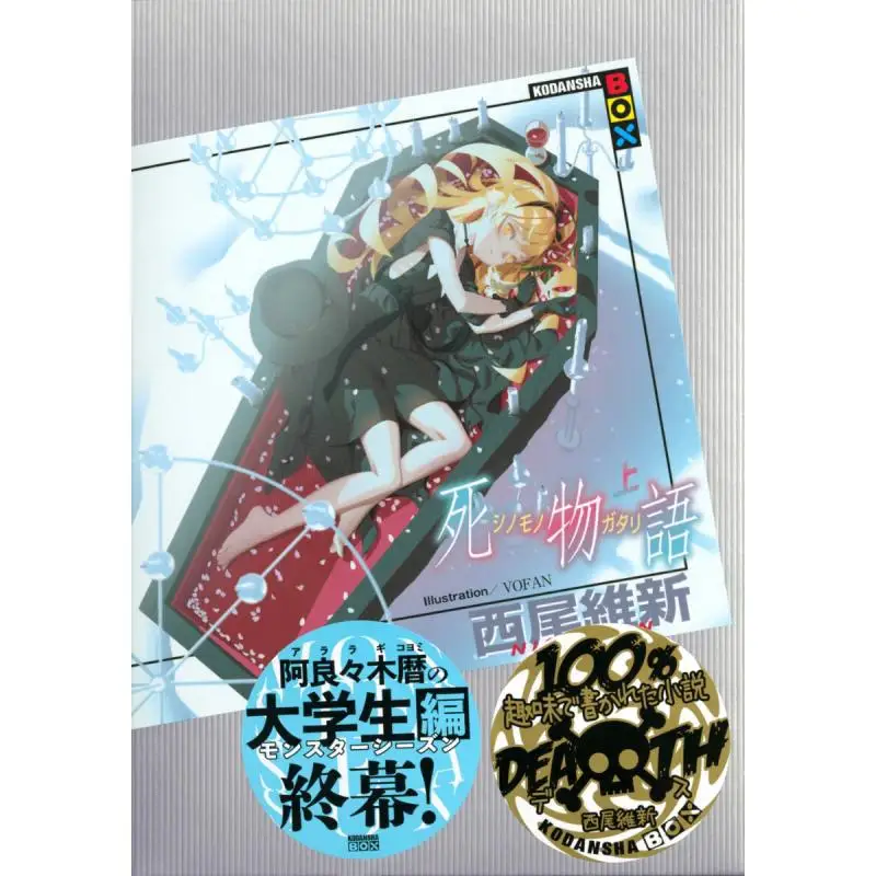 The Story Of The Dead Ishin Nishio Kodansha 9784065244548 Book
