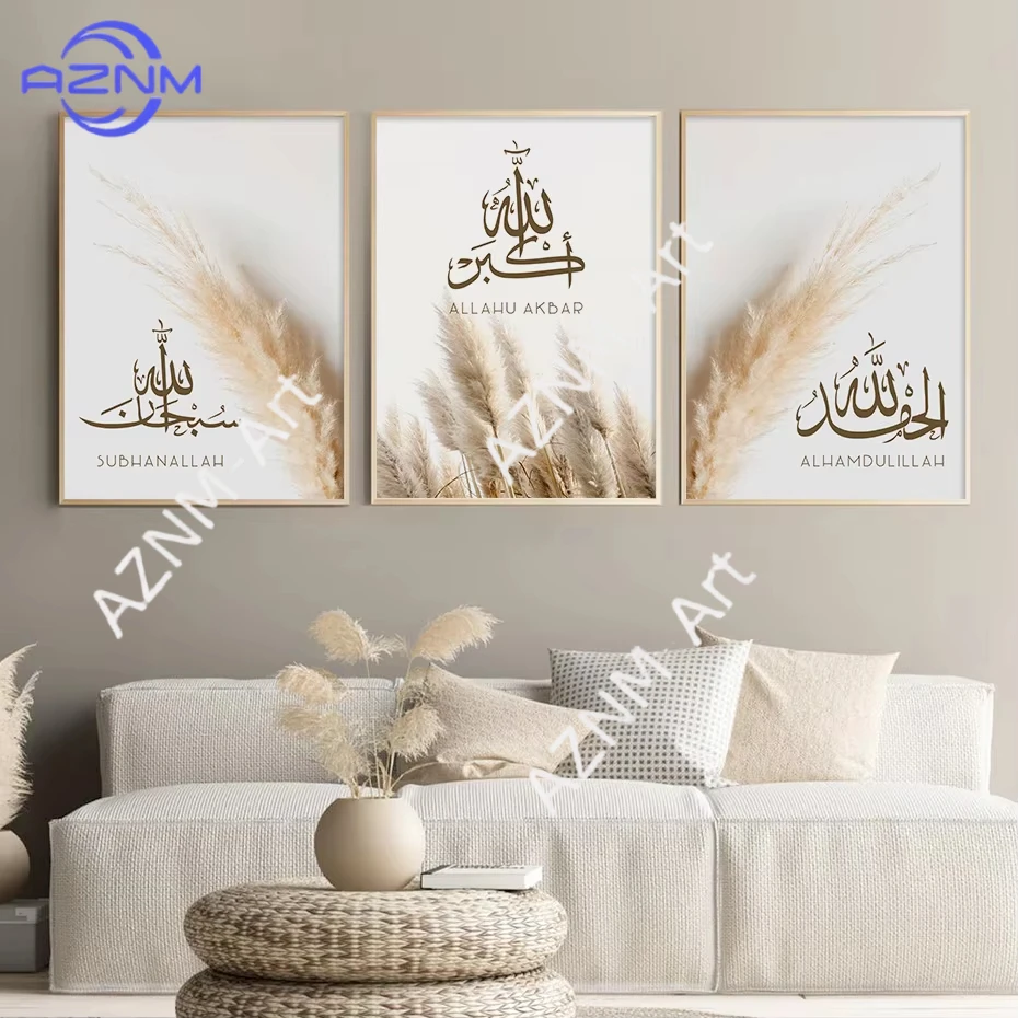 1PC/3PCS Frameless Islamic Subhan Allah Pampas Grass Beige P