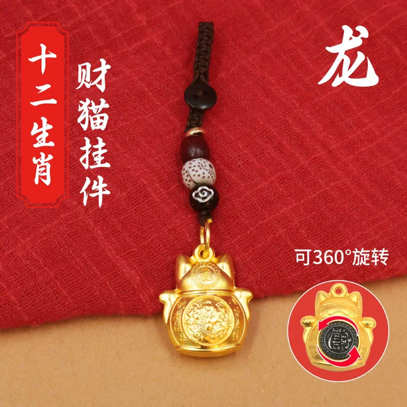 

Новый брелок со знаком зодиака Lucky Cat, кулон, зодиак, дракон, лошадь, обезьяна, сумка, очаровательный счастливый кот, спиннер, оптовая продажа