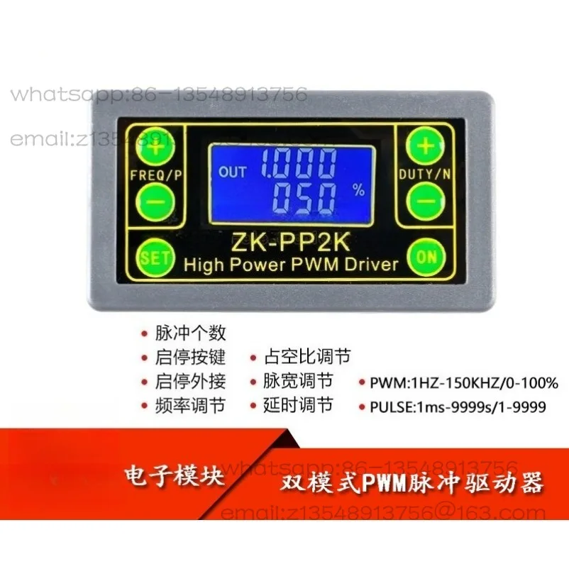 High power PWM dimming motor speed regulating magnetic valve pulse number frequency adjustable cycle delay driver ZK-PP2K