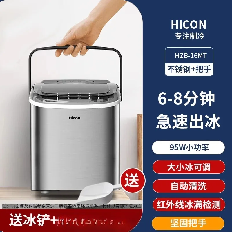 

Ice machine household small dormitory low power 15KG stainless steel automatic ice cube making machine