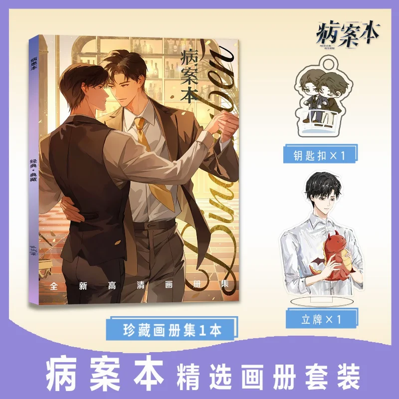 خلاصة ملف القضية، بينج آن بن، كتاب الصور الفوتوغرافية، كتاب فني، شارة، بطاقة الصور، الملصق، حامل أكريليك، سلسلة مفاتيح، ملصق #3