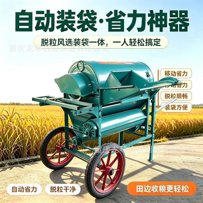 For Rice Threshing Machine Automatic Household Small Full Feeding Wind Separation High Efficiency Compact Design