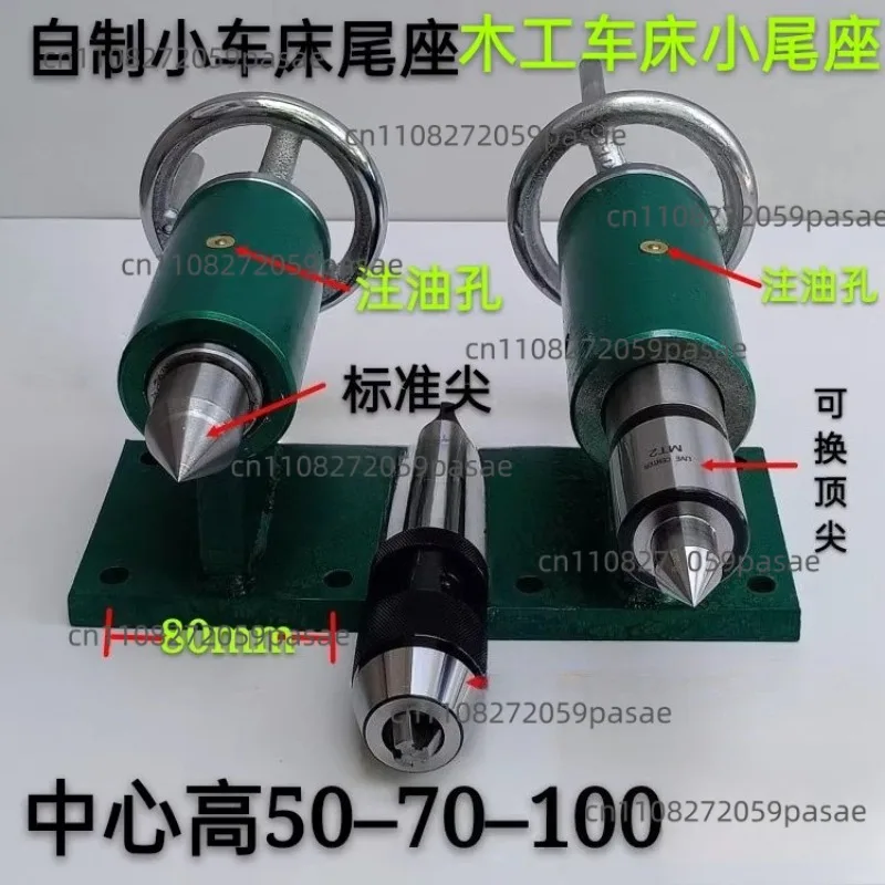 Lathe Tailstock, Rotating Telescopic Tailstock Assembly, Engraving Machine Live Center with Center Height of 50 Mm or 100 Mm