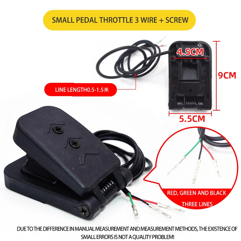 

Electric tricycle small pedal throttle 3 line