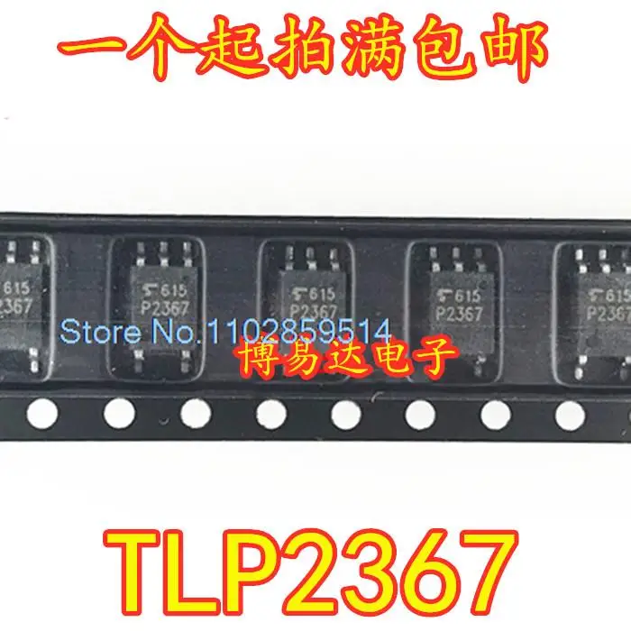 10PCS/LOT   TLP2367 P2367  SOP-5