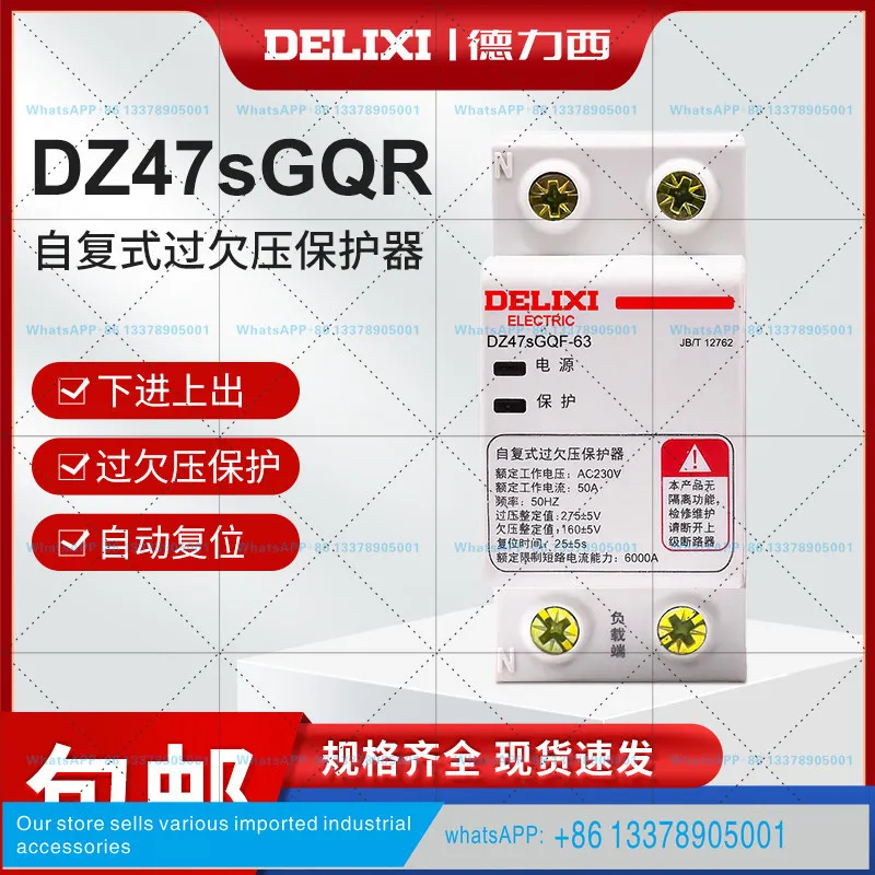 Delixi self-reset over-undervoltage protector in and out DZ47sGQR-40a open-open circuit breaker 63A2P