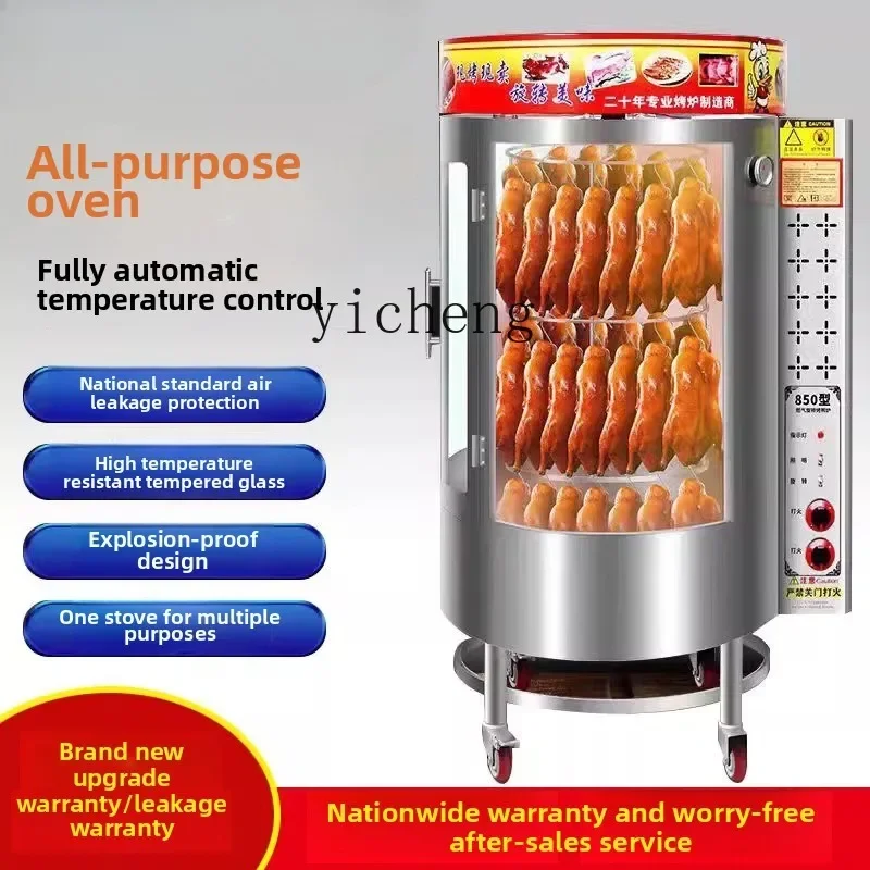 TQH roast duck stove commercial 850 type pork belly gas charcoal automatic rotating fish chicken sheep household hanging