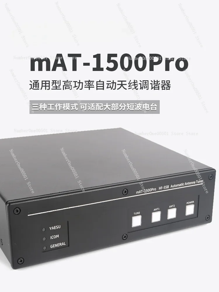 MAT-1500Pro Universal High-Power Automatic Antenna Tuner Short Wave Radio Set Tiange