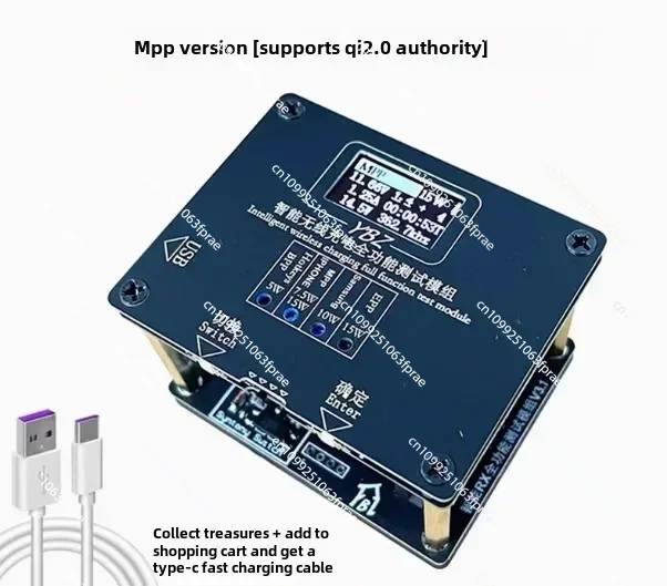 15 واط Qi2.0 ذكي MPP جهاز اختبار الشحن اللاسلكي YBZ المغناطيسي المنبثقة نافذة متعددة البروتوكول شحن لاسلكي اختبار الوقوف