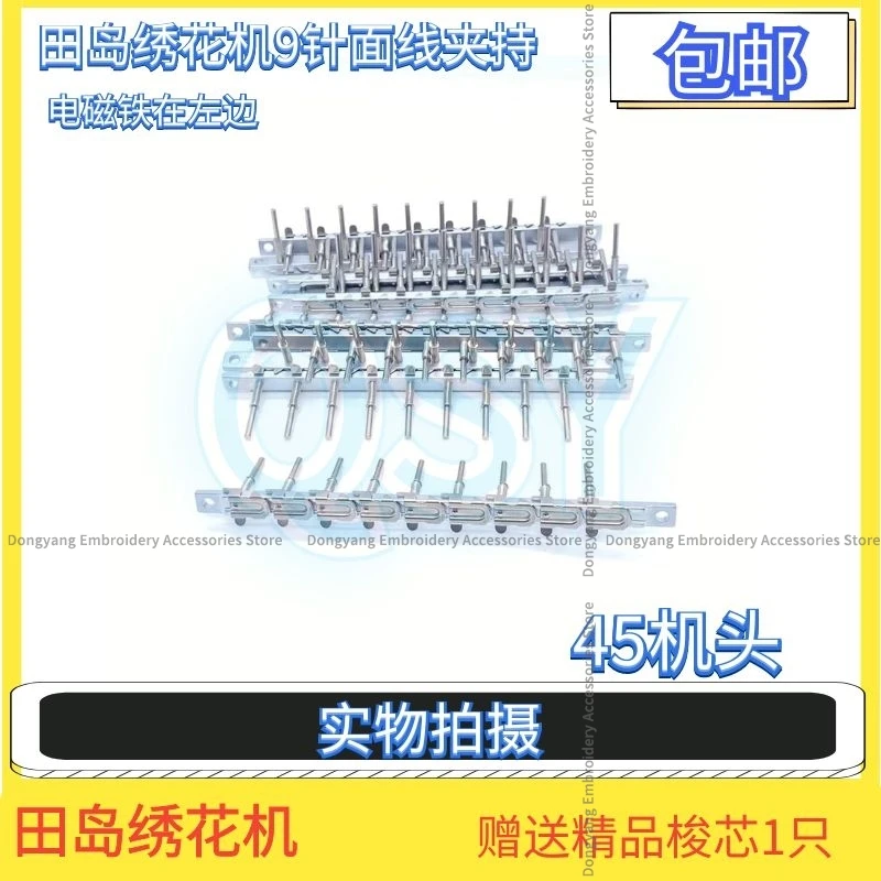 Original Nine-Needle Noodle Clamp Locking Device 45 Head KN Thread 9-Pin Thread Clip for Tajima Embroidery Machine Accessories