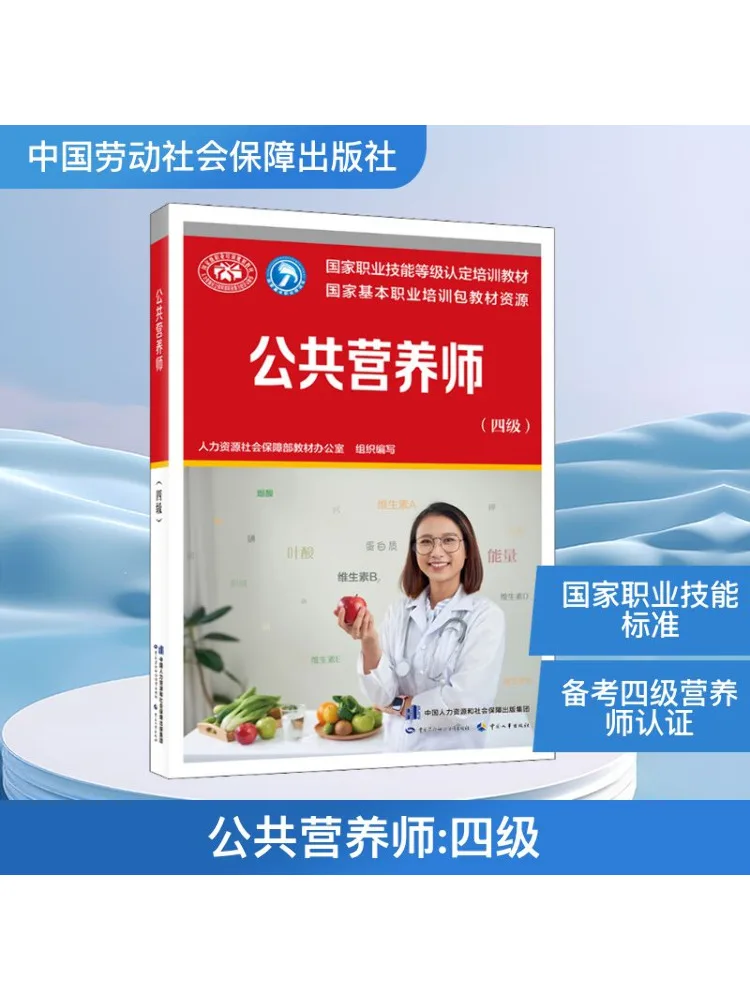 

Книга-Winshare Общественный питательник, уровень 4.