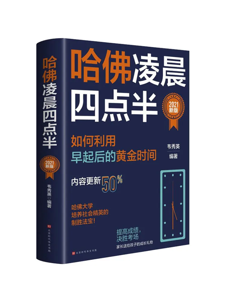 

Книга-Winshare Harvard четверг и половина 2021, новая версия