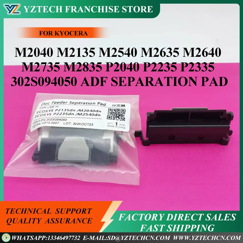 

5X 302S094050 Разделительная накладка АПД для KYOCERA M2040 M2135 M2540 M2635 M2640 M2735 M2835 P2040 P2235 P2335