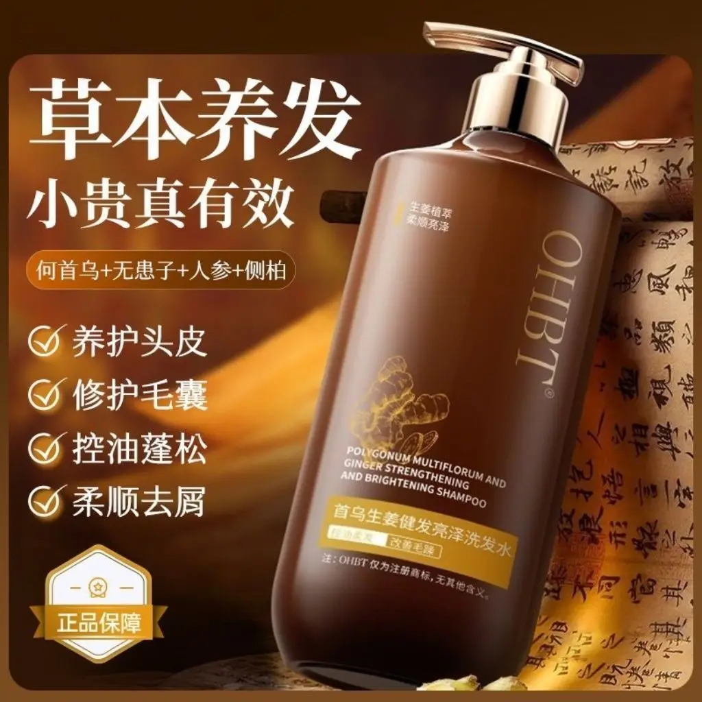 OHBT Ginger & He Shou Wu Shampoo - Strengthen Roots, Reduce Shedding, Oil Control, Anti-Dandruff, Anti-Itch, Volumizing